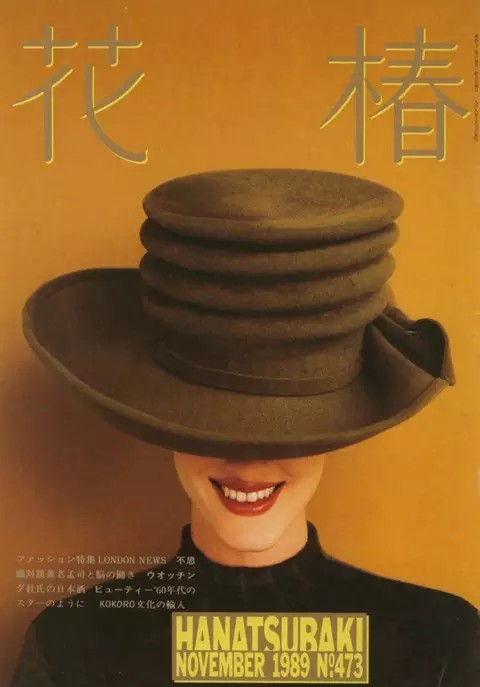 1989年11月号