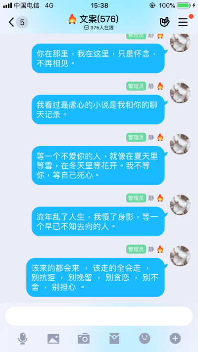 后来呢，敏感猜忌怀疑劣根性偏激嚣张任何模样都暴露了，就没有一点好了。