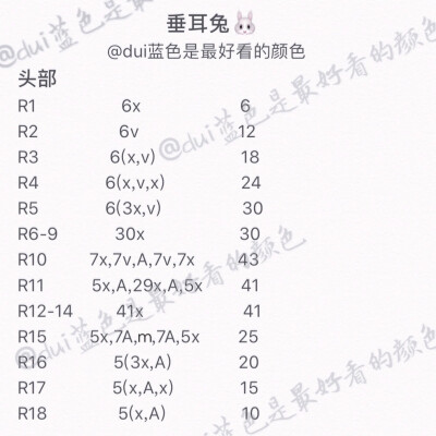 白雪公主垂耳兔