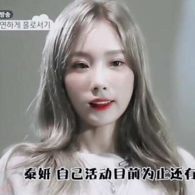 时亦