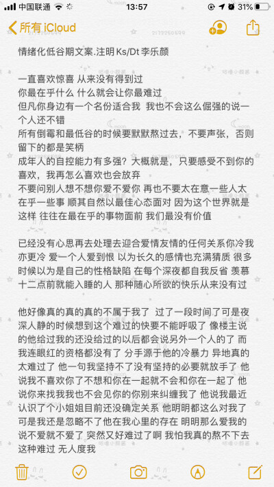 情绪化文案
二传明确注明Dt/Ks李乐颜
快手二传搜李乐颜看置顶作品
传我文案就按我要求来