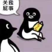 表情包嗯哼