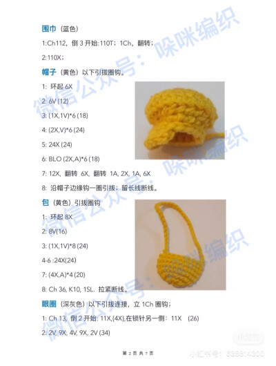 浣熊提科图解