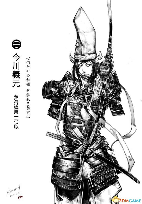 武士