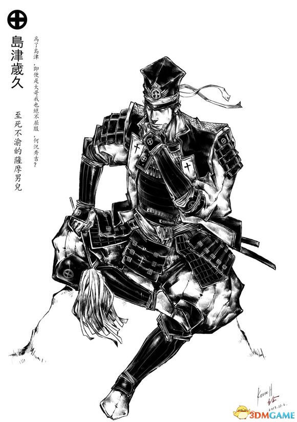 武士