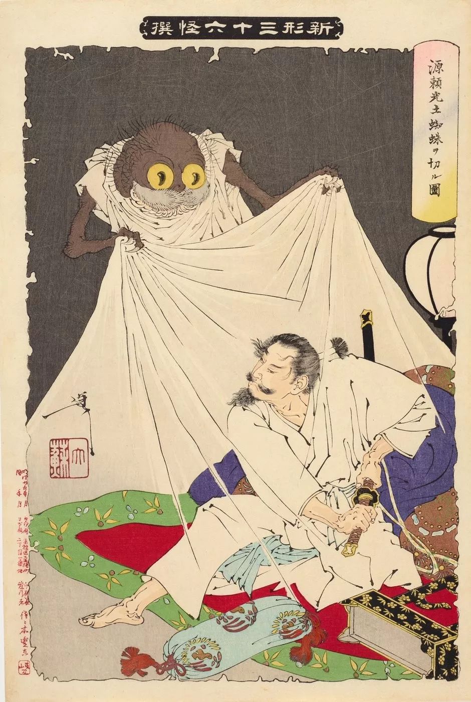 月冈芳年《Mamoto no Yorimitsu preparing to kill the Earth spider from the series New forms to thirty-six ghosts’》，木版彩印，1892年