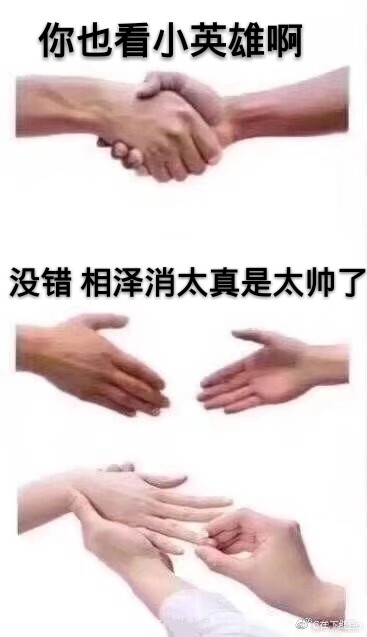 我的英雄学院表情包