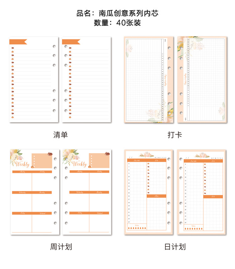 lovedoki创意基础笔记本手帐本内页替芯活页内芯A5内芯