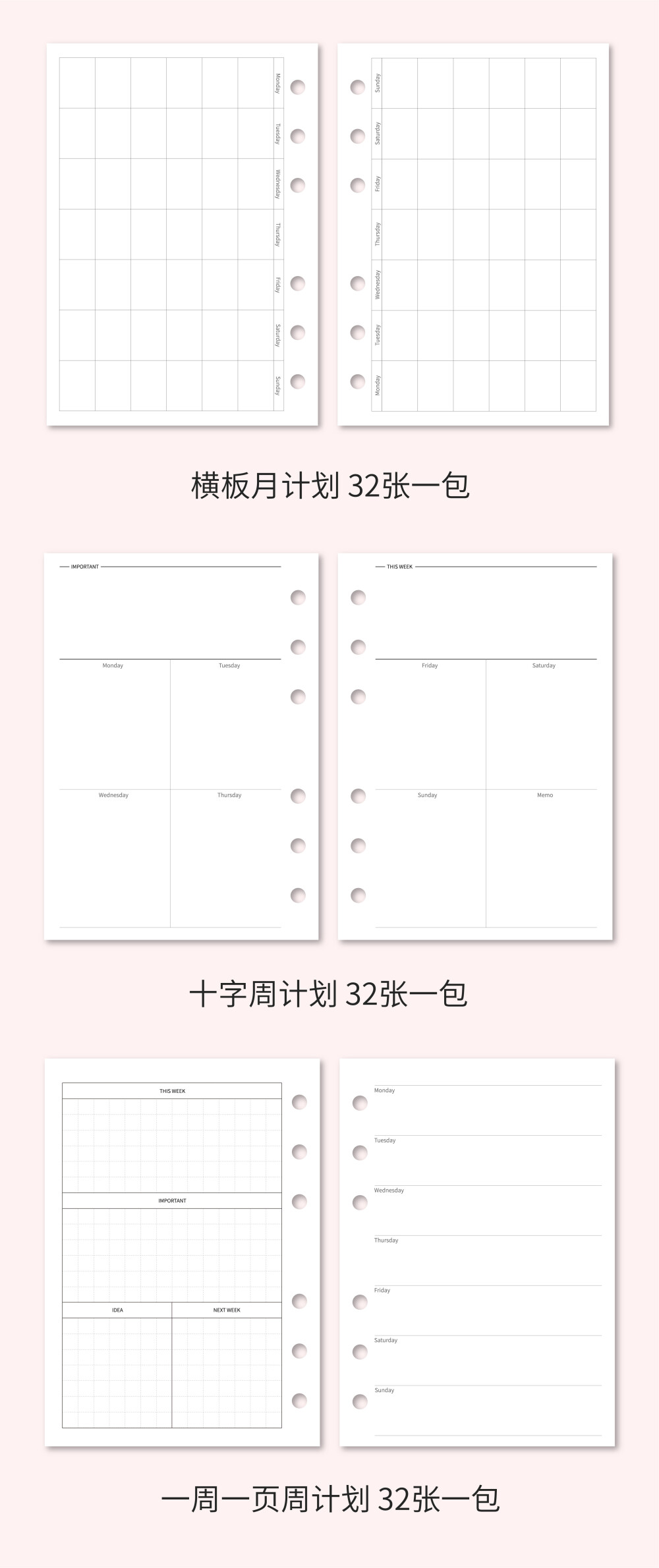 lovedoki自制活页奇葩周计划功能内芯手帐本笔记本替芯学生内页