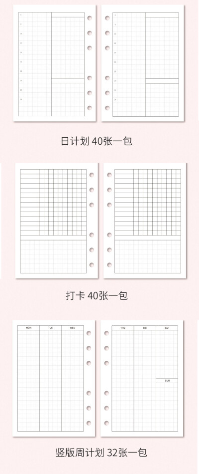 lovedoki自制活页奇葩周计划功能内芯手帐本笔记本替芯学生内页