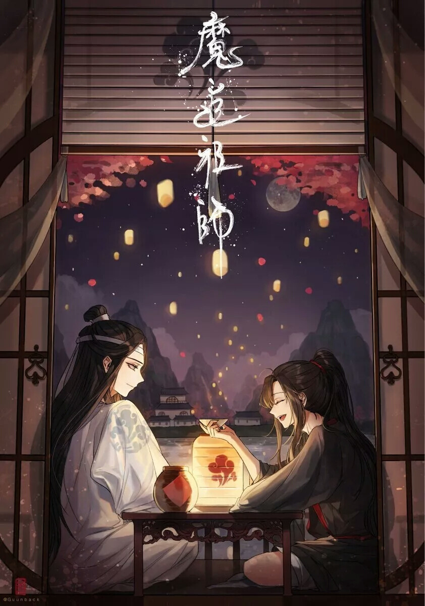 魔道师祖