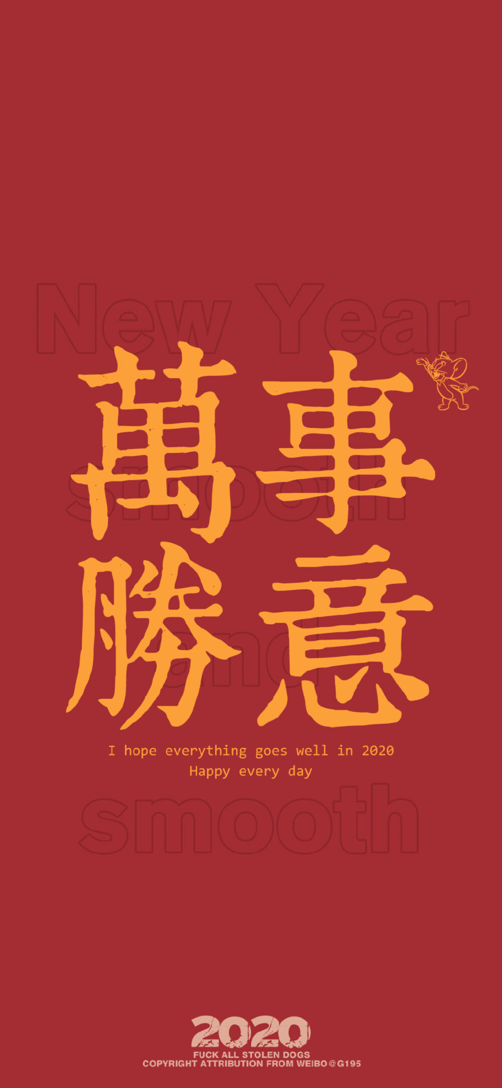 红色壁纸｜2020新年