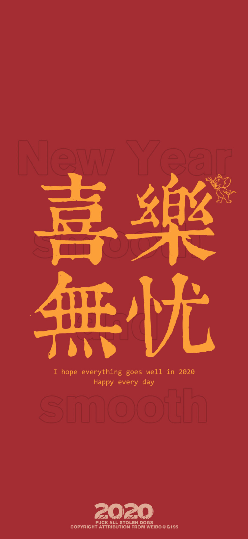 红色壁纸｜2020新年