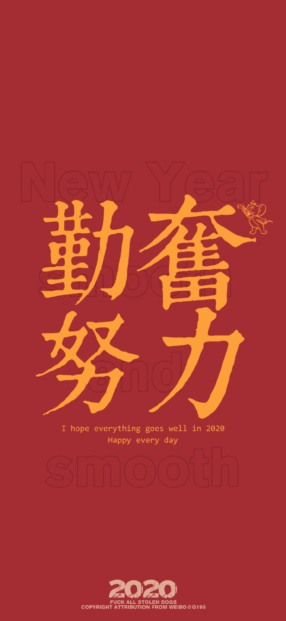 红色壁纸｜2020新年