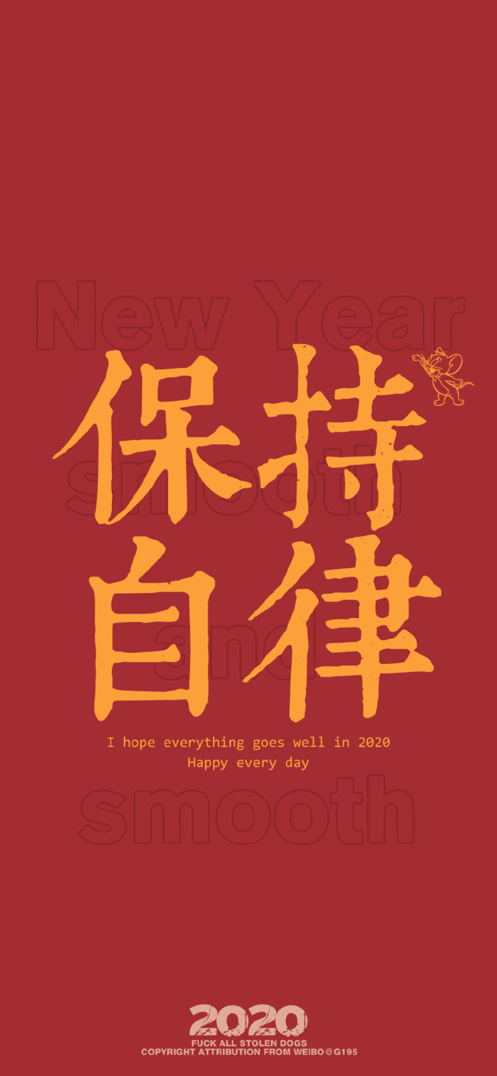 红色壁纸｜2020新年