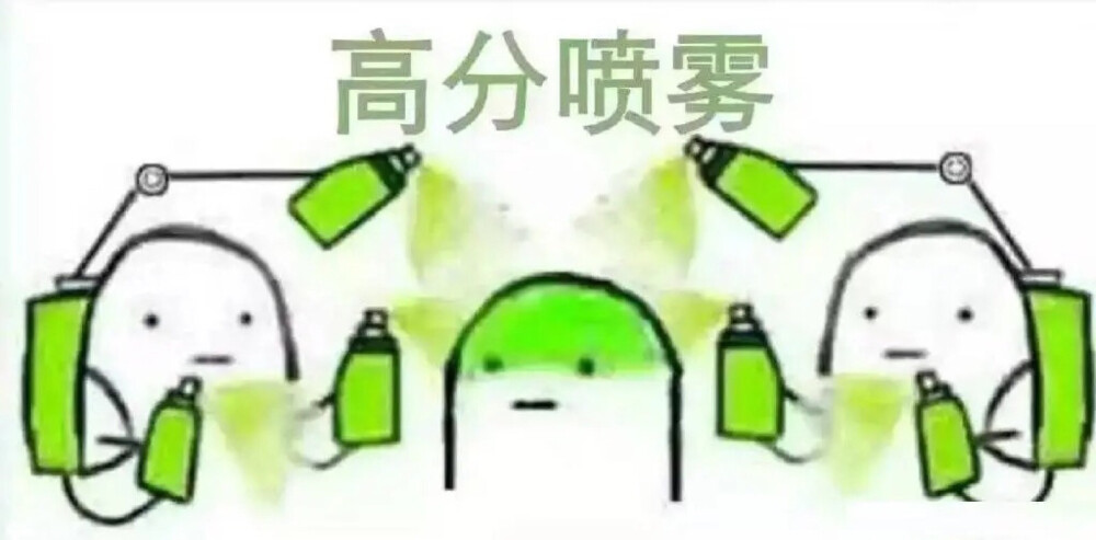 加油