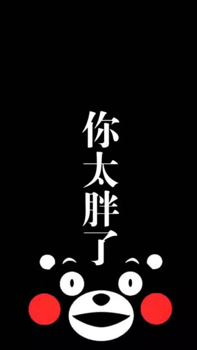 减肥壁纸｜文字版