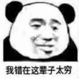 表情包 直男三连 