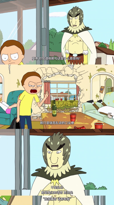 Rick and Morty S1E11
"wubba lubba dub dub"
"我很痛苦 请帮帮我"