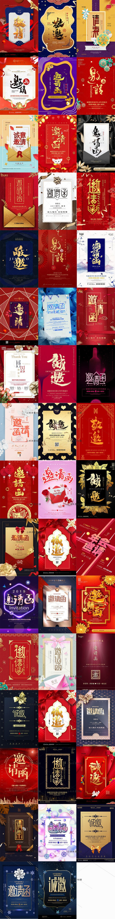 新年春节红色年会科技活动邀请函广告卡片模板PSD设计素材psd440