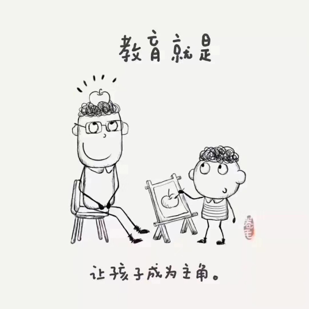 教育