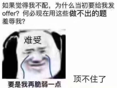 -學(xué)習(xí)表情包
禁止戀愛 何必用做不出的題為難我 看清形勢放棄幻想 滿腦子數(shù)理基礎(chǔ) 裝模作樣學(xué)習(xí) 你也沒寫作業(yè)嗎 開開心心新學(xué)期認(rèn)認(rèn)真真搞學(xué)習(xí) 你也沒睡啊一起猝死吧 你胡說我才沒脫發(fā)