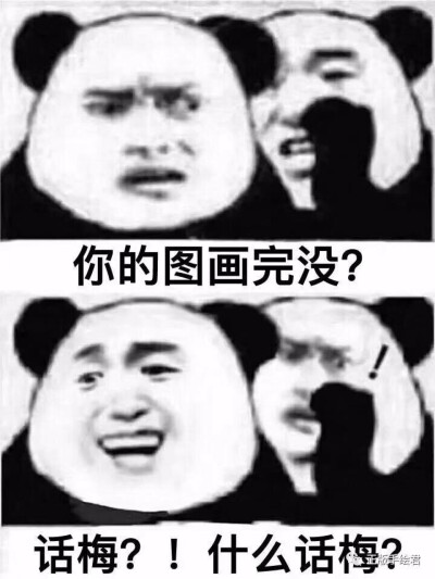 -表情包
画画 吃货 话梅 特别菜偷偷教我