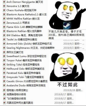 冰原表情包 怪物猎人
