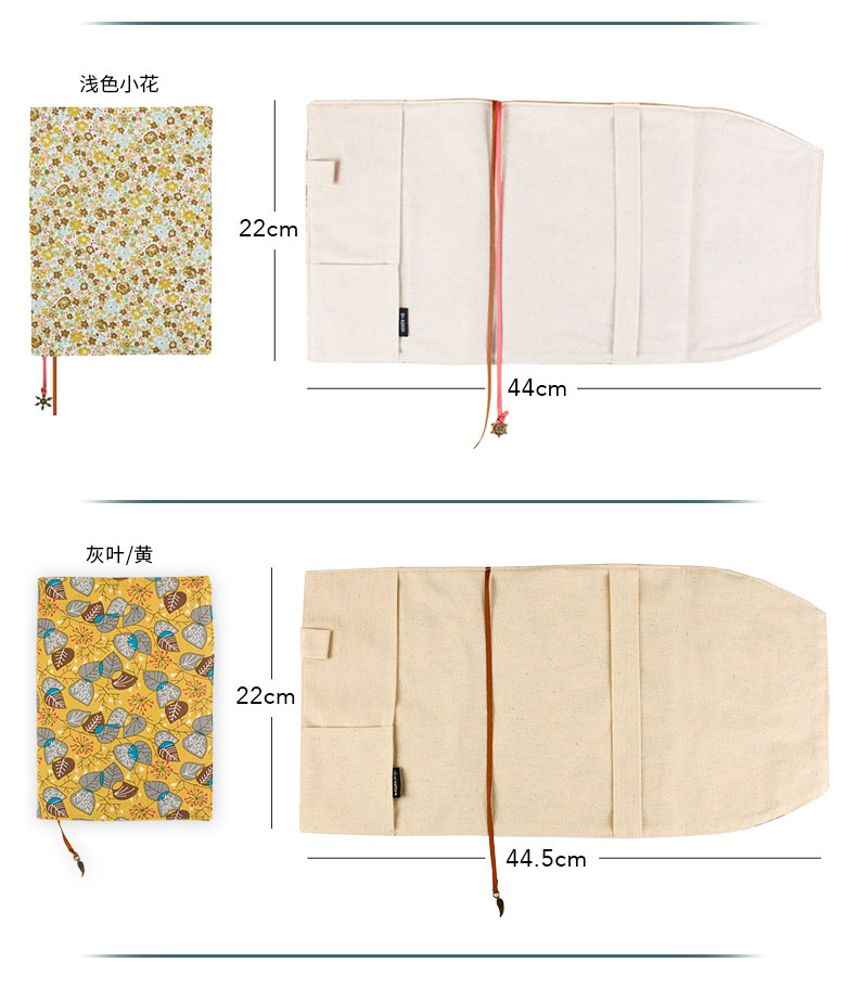 台湾珠友手帐书衣 手工DIY书套 可调节日系手账本子布面书皮 25K简约文艺小清新布艺封皮外壳 A5笔记本保护套