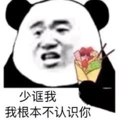 聊天必备表情包