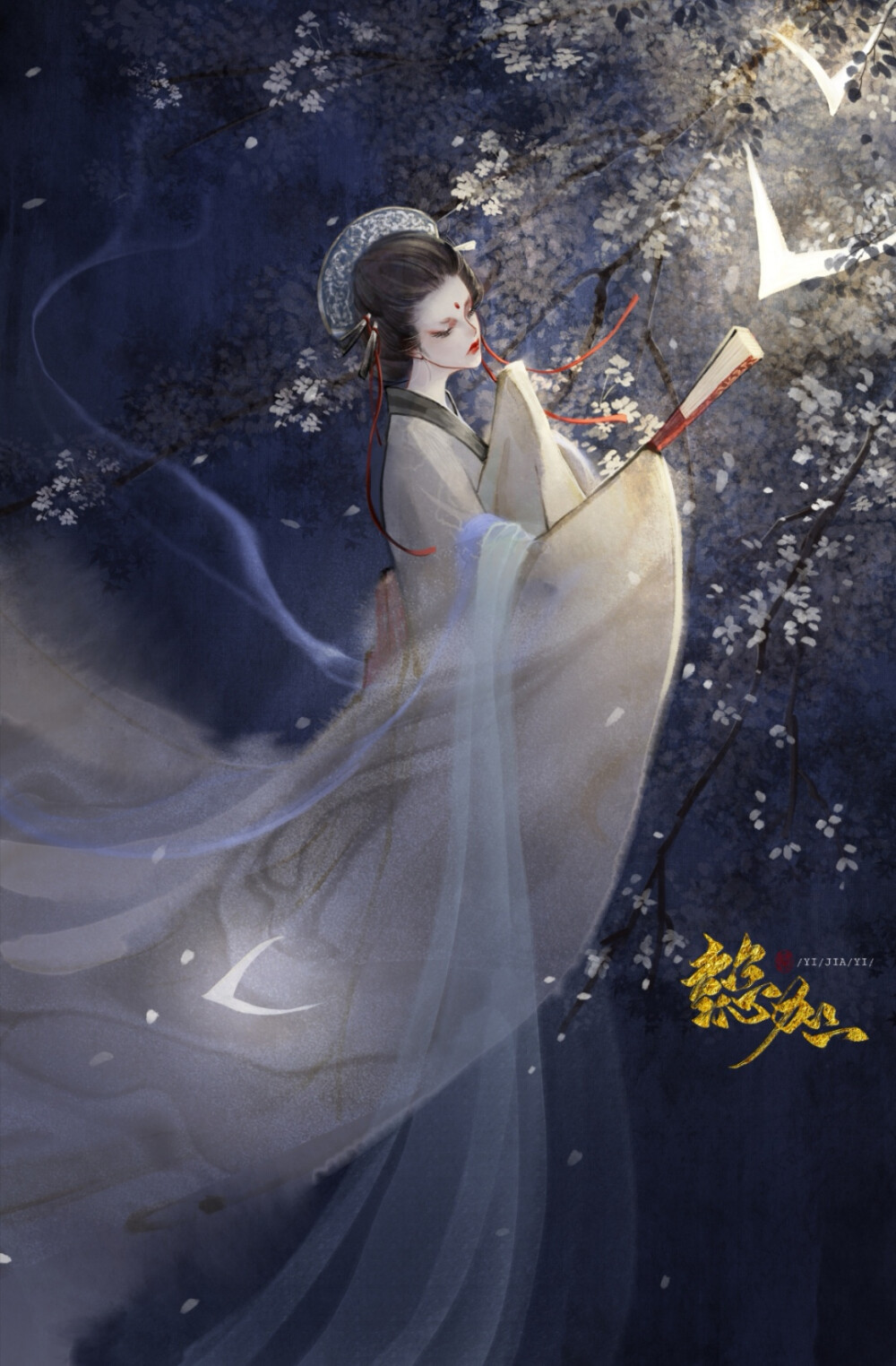 （古风美人）绘师：懿伽一