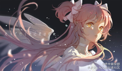 画师水印
魔法少女小圆