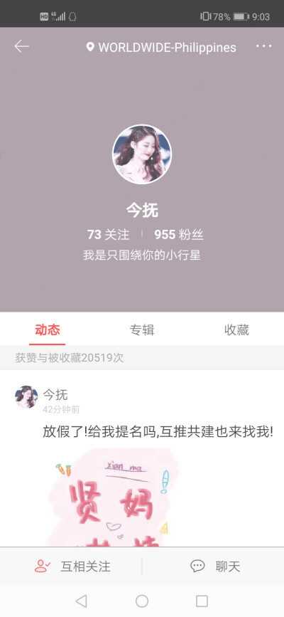 这位小姐姐绝了神仙修图，爱了爱了，没关注的去看看她吧！