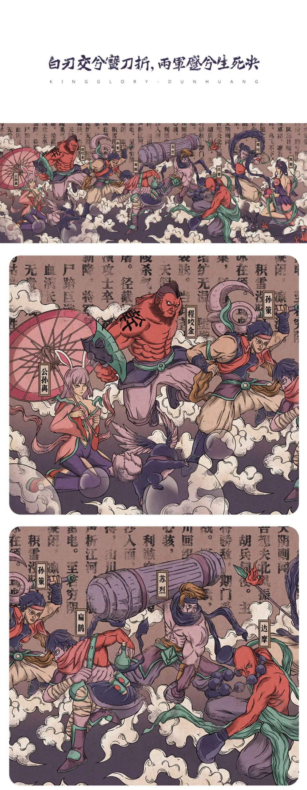 这是一位来自我们中国北京的插画师，浮世绘作为一种比较难驾驭的一种画风，加上他的创意构思，在葛饰北斋的绘画风格的基础上加上了属于自己的想法！