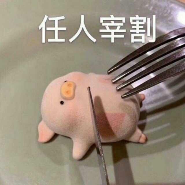 可爱