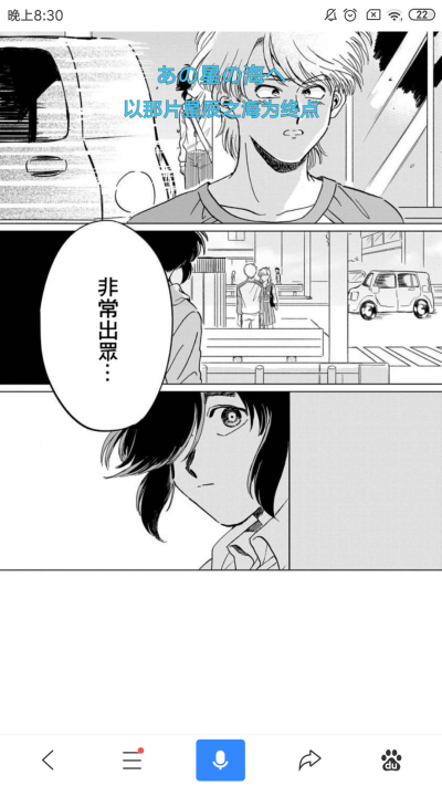 漫画截图