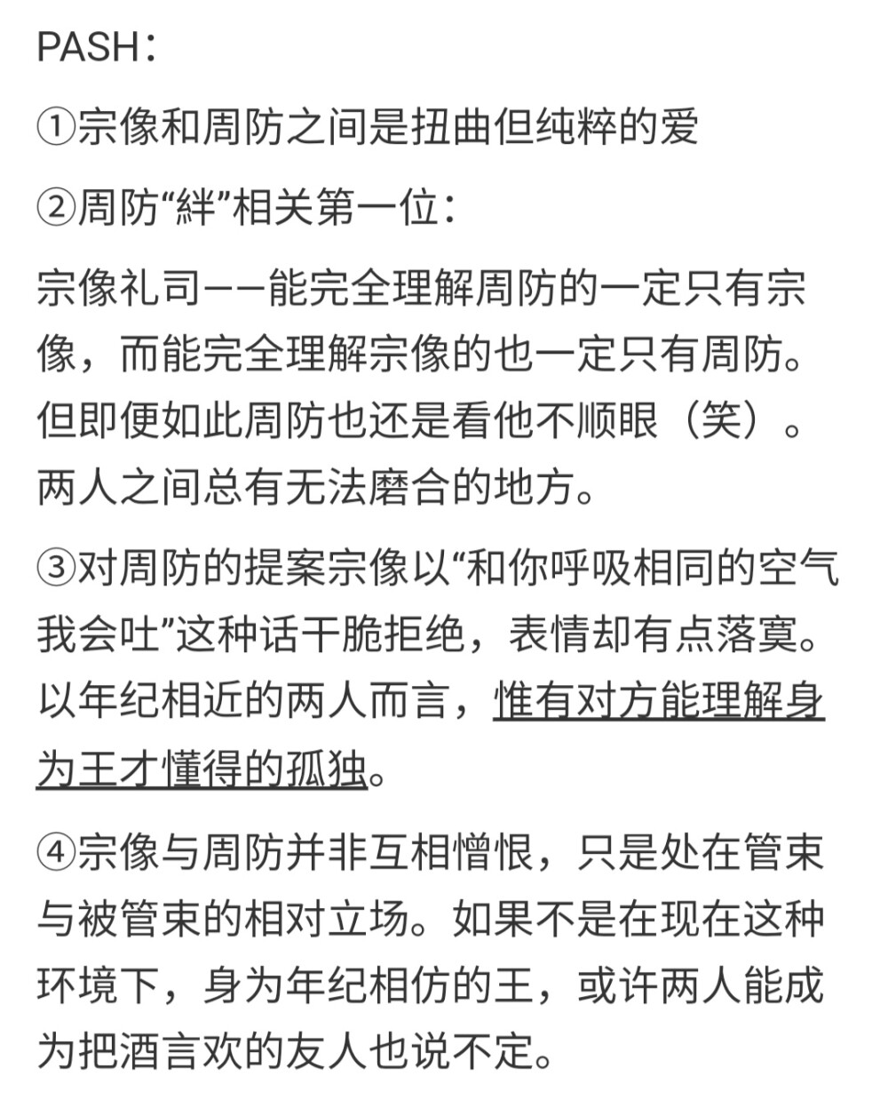 尊礼是真的啊！！！
我的宝贝们呜呜呜呜呜呜呜