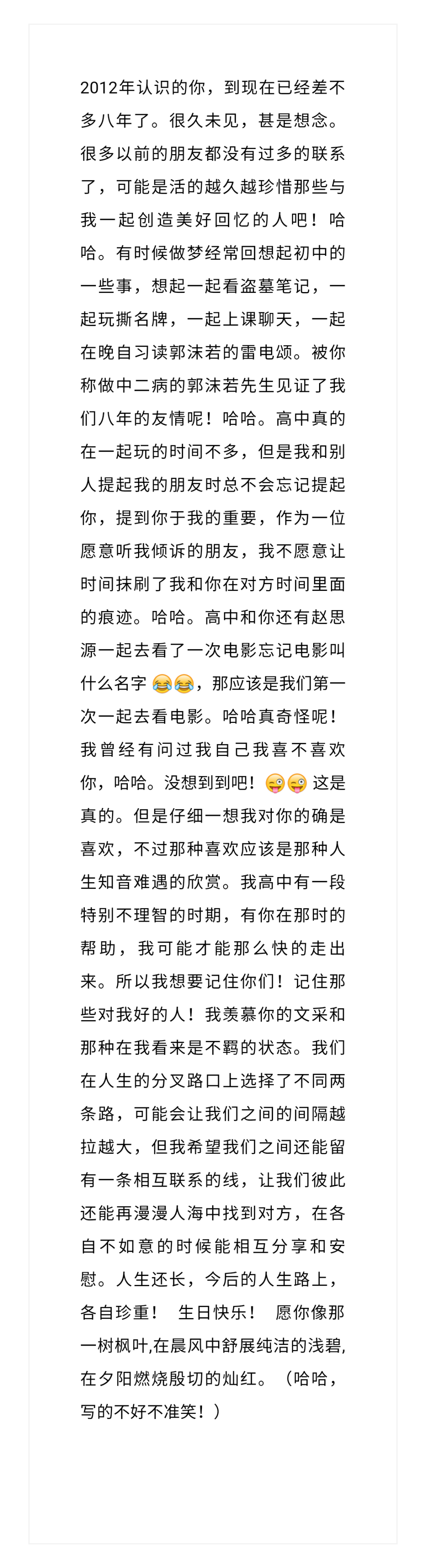 十九岁收到的生贺，这个是我认识很久，但是后来不甚亲密的朋友写给我的，我在生日之前很久在朋友圈发“我想听生日快乐”大部分的人以为那天是我生日，令我意外的是他居然问我是不是错了，因为他用日历记载了我的生日。我明年要更用心一点啦。