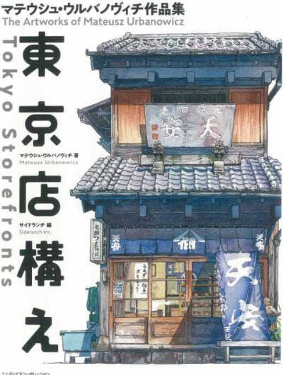 水彩建筑