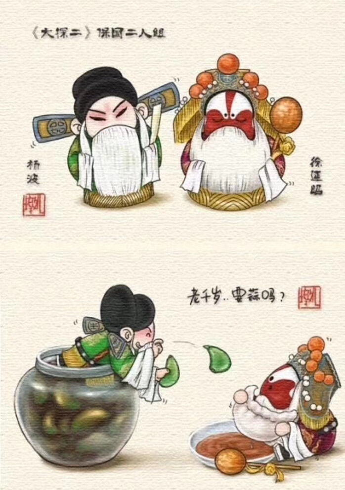 舌尖上的京剧人物