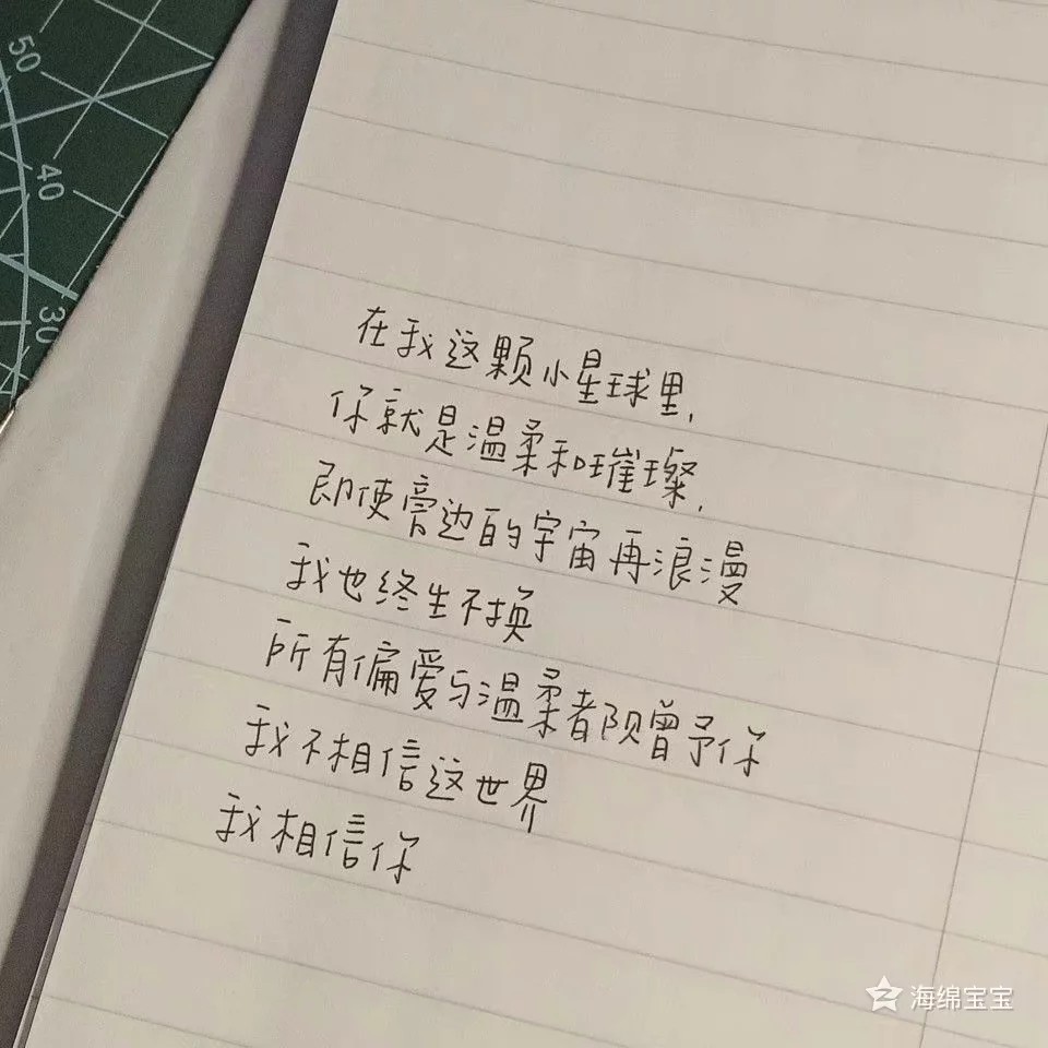 遇见你，从此凛冬散尽，星河长明。