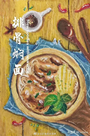 总有一天 你的心上人
会身披土豆饼  脚踩棉花糖 
手持烤肉鸡腿来找你  你要等