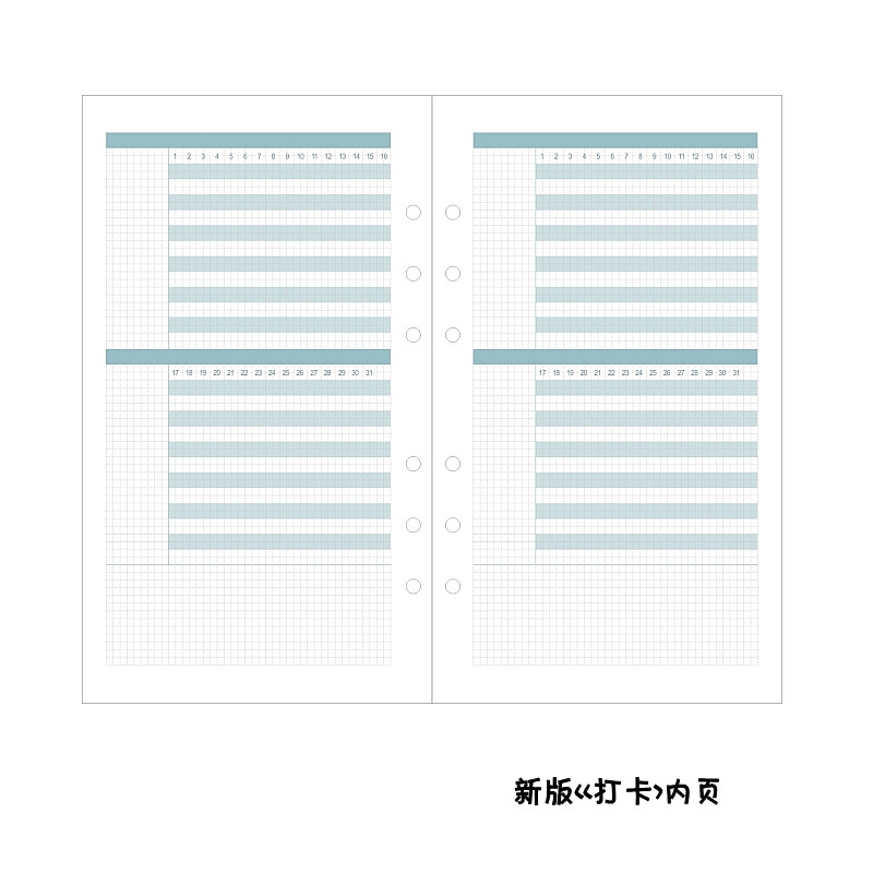 一木一横新版手帐内页活页六孔A6创意签到/打卡A5习惯养成 替换页