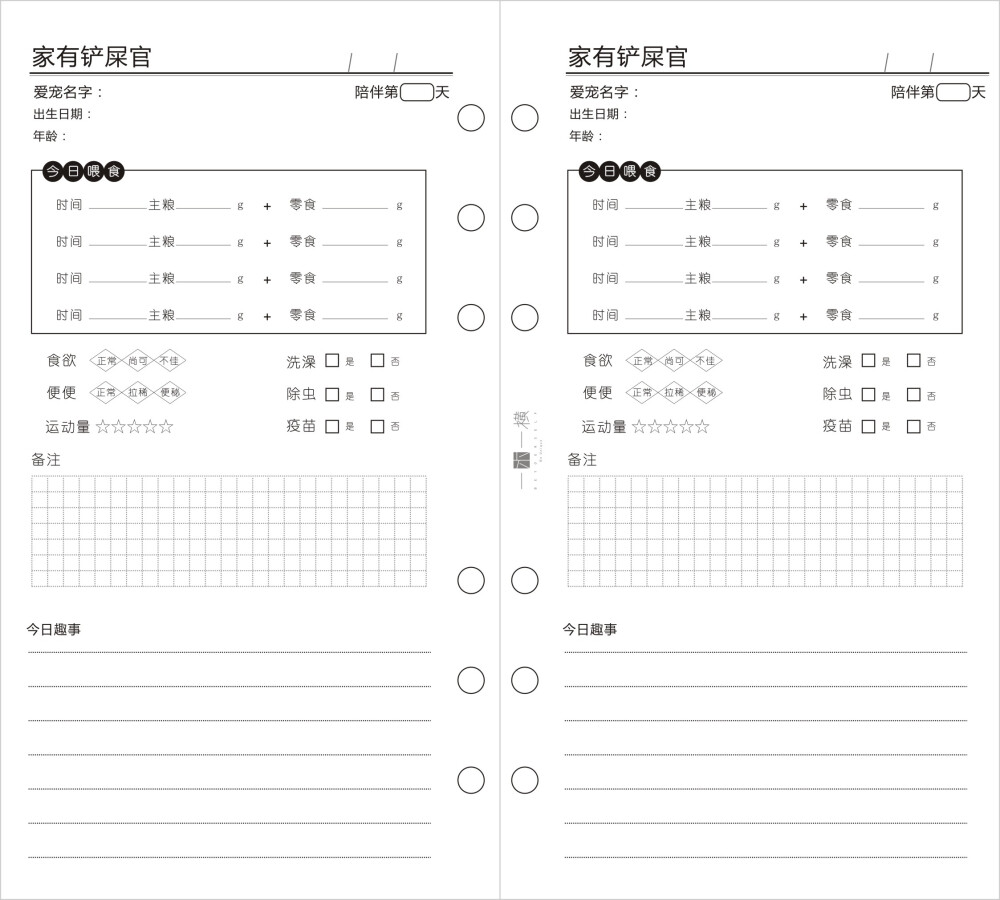 一木一横新款标准六孔活页本内页单色创意手帐本内芯追剧宠物日常