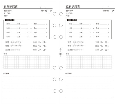 一木一横新款标准六孔活页本内页单色创意手帐本内芯追剧宠物日常