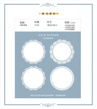 一木一横原创新款蕾丝素材纸手工纸手帐拼贴制作元素艺术纸牛皮纸