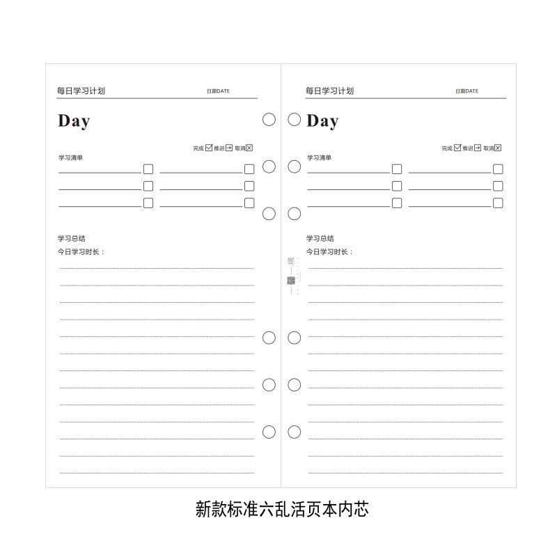 一木一横新款标准六孔活页本内页单色创意手帐本内芯追剧宠物日常