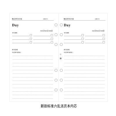 一木一横新款标准六孔活页本内页单色创意手帐本内芯追剧宠物日常