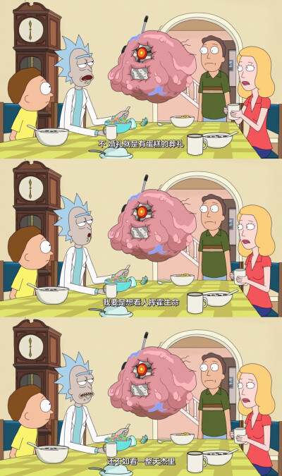 Rick and Morty S2E10 Birdman邀请Rick一家参加他的婚礼