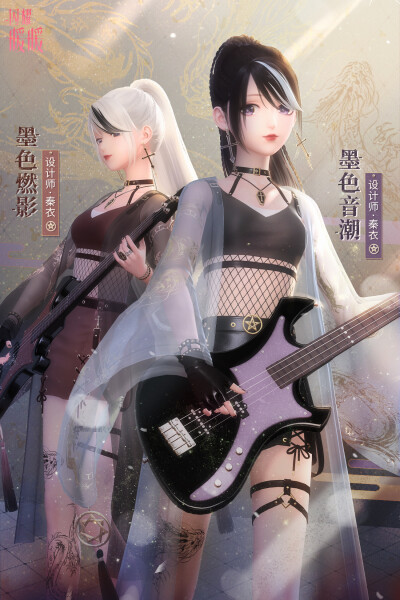 闪耀暖暖
秦衣 · 墨色音潮
秦衣 · 墨色燃影
